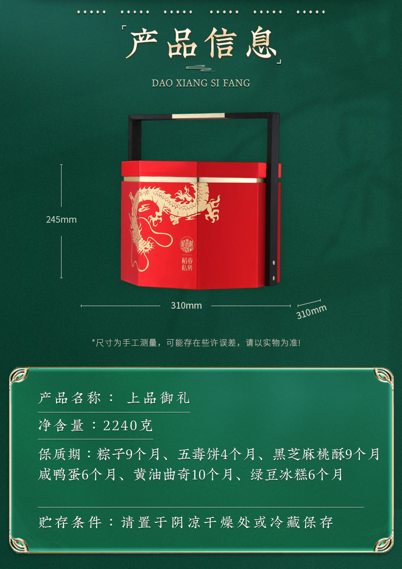 上品御礼2240克_04.jpg