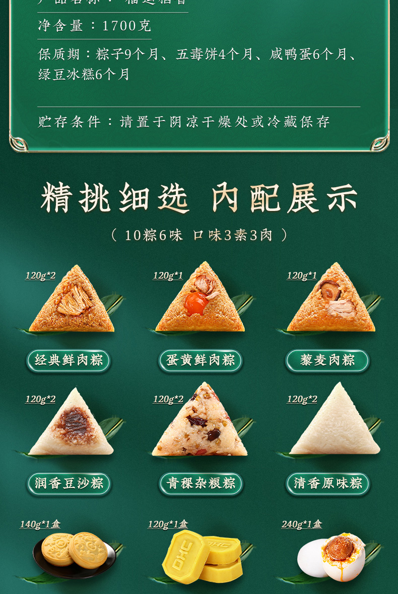 福运稻香_05.jpg