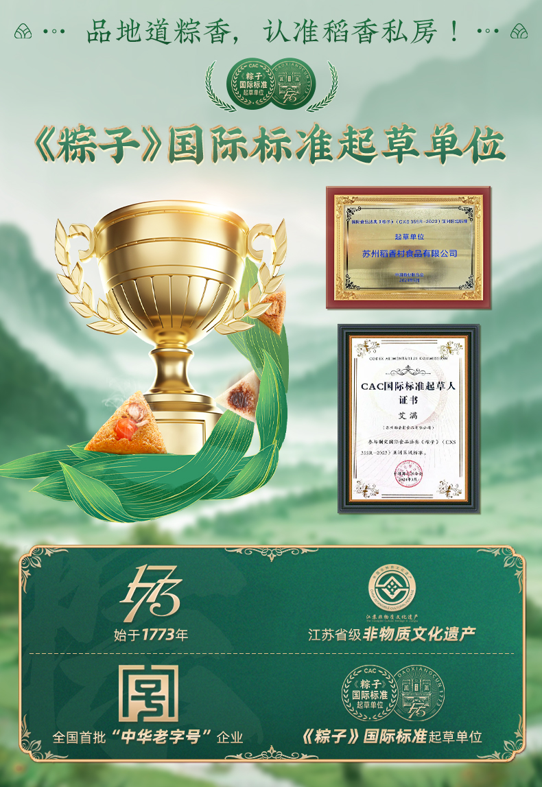 1详情页第一张必加.jpeg