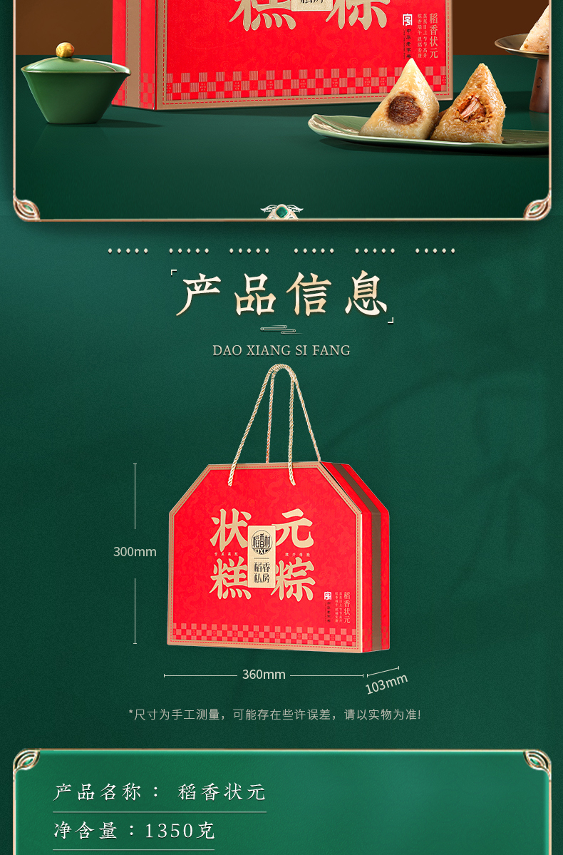 稻香状元_04.jpg