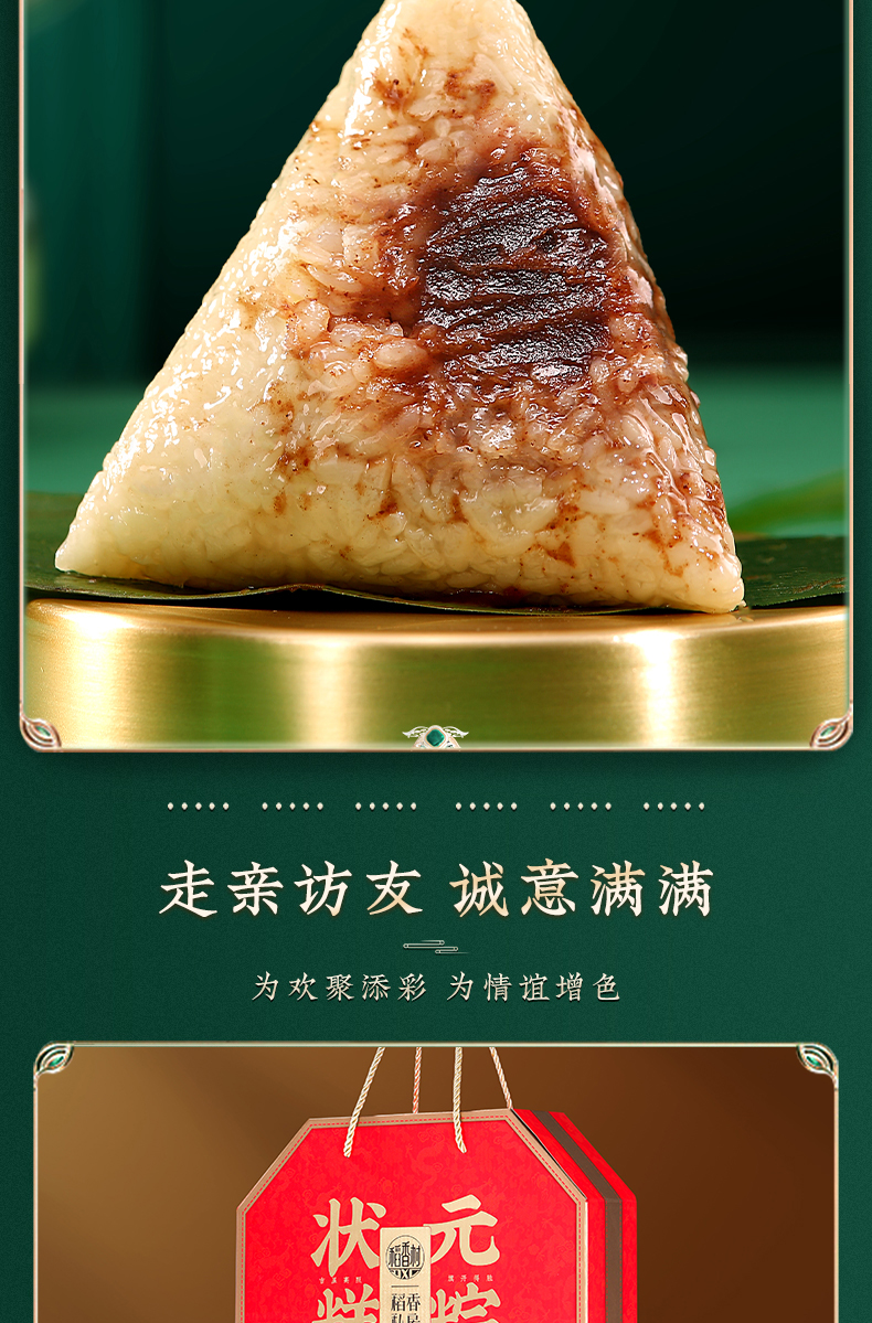 稻香状元_09.jpg