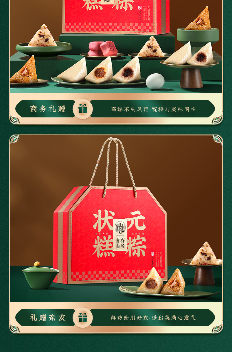 稻香状元_10.jpg