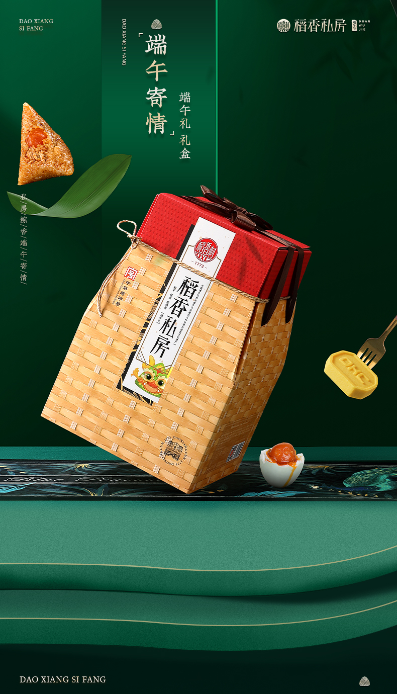 端午礼_01.jpg