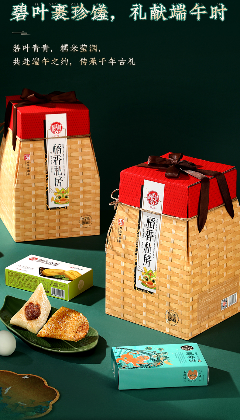 端午礼_02.jpg