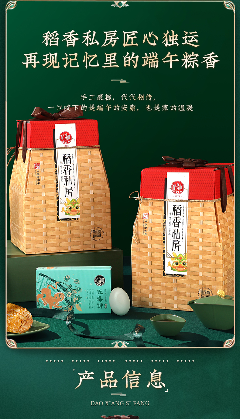 端午礼_03.jpg