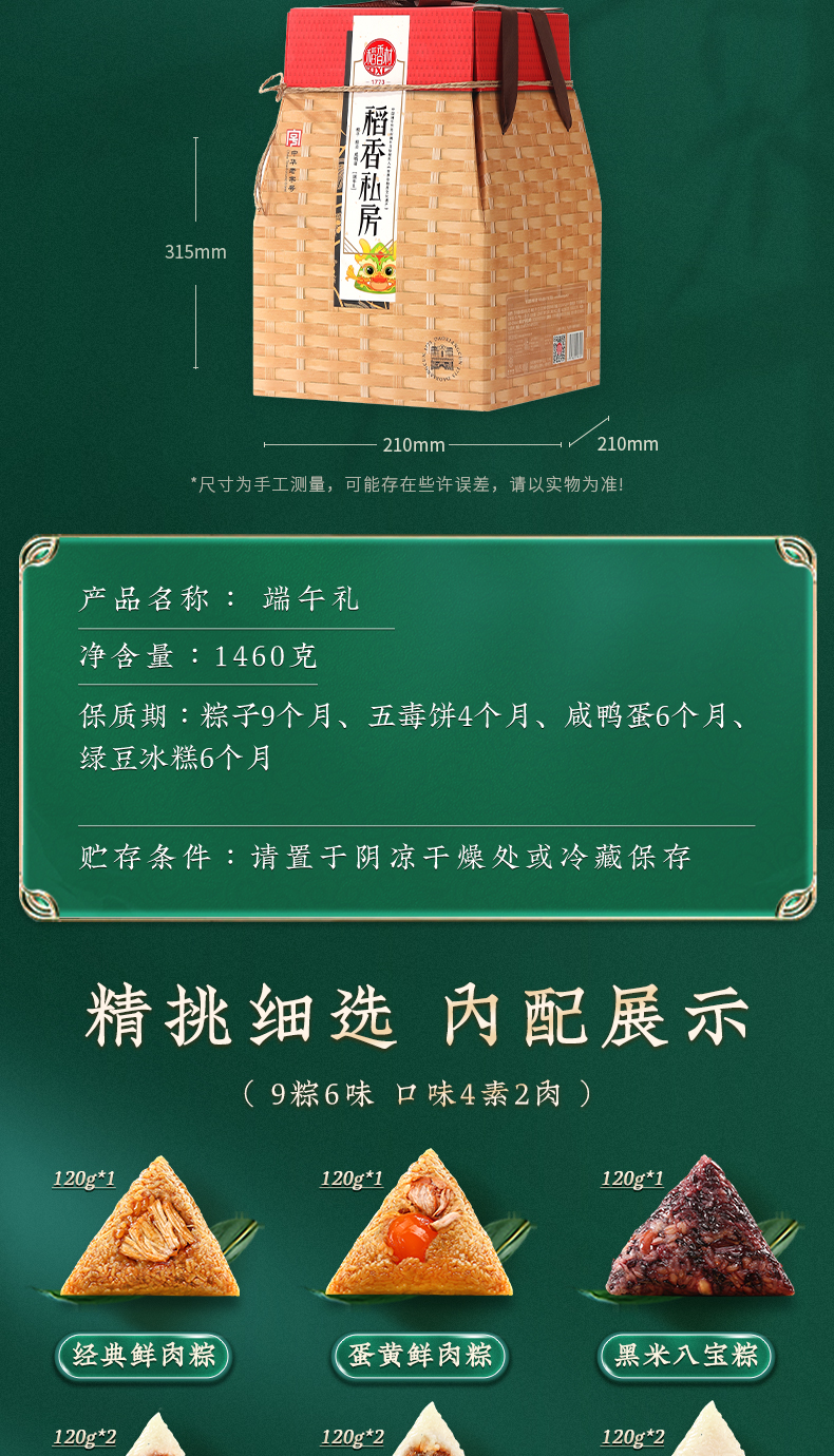 端午礼_04.jpg
