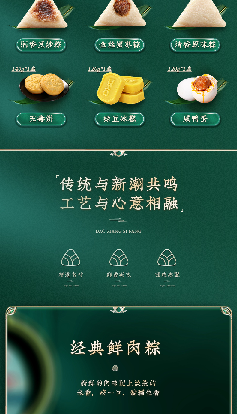 端午礼_05.jpg