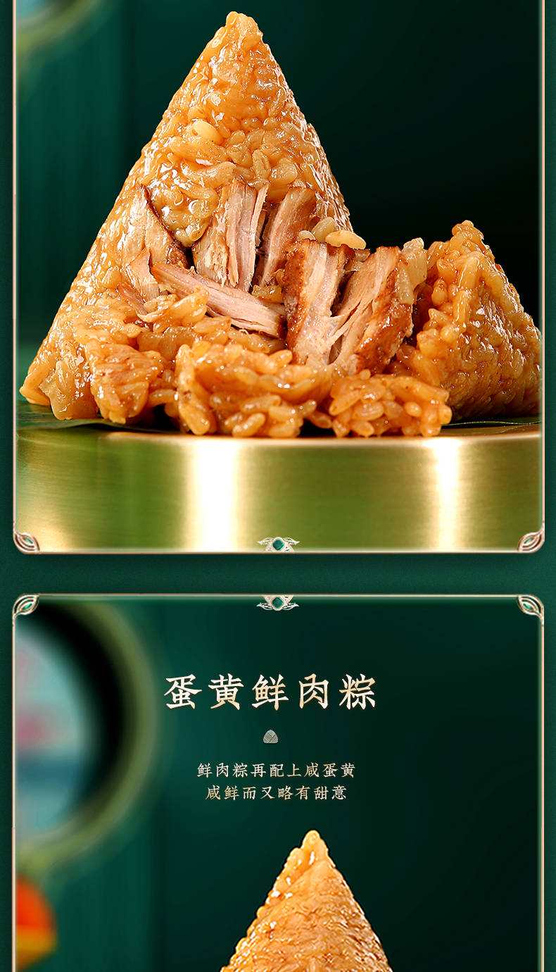 端午礼_06.jpg