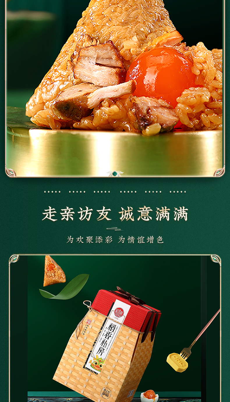 端午礼_07.jpg