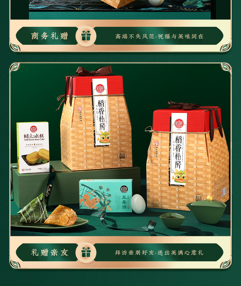 端午礼_08.jpg